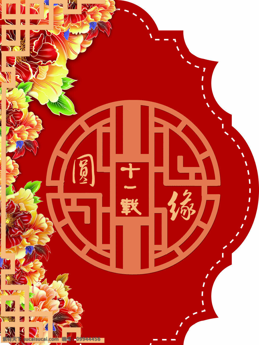 中式侧背景 婚礼 背景 中式 红色 牡丹