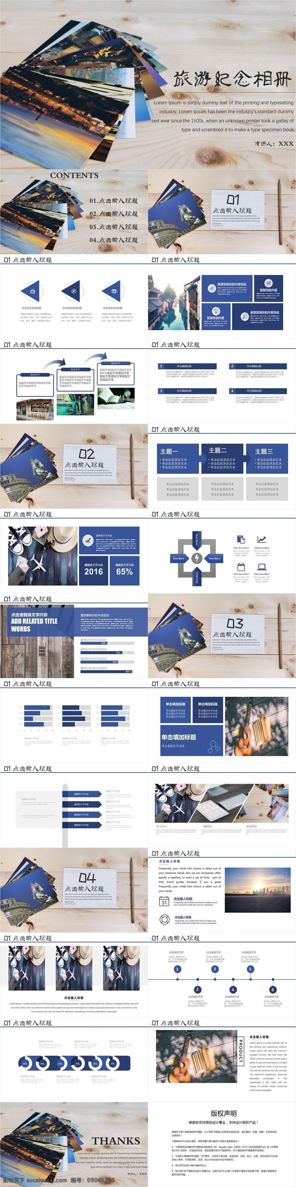 创意 旅游 纪念 相册 毕业 答辩 模板 创意风ppt 汇报ppt 毕业论文 绿色ppt 开题 报告 论文 教学 方案