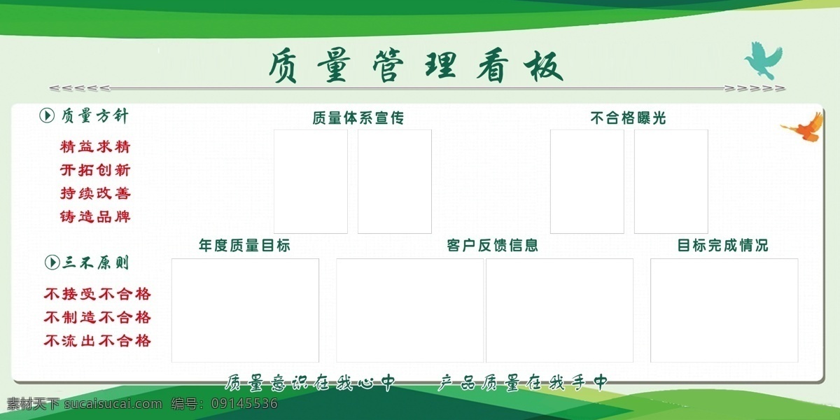 质量管理看板 质量管理 体系图 管理体系 工地体系图 公司体系 项目部体系图 人员体系 建设工程 工地制度体系 组织机构图 机构图 宣传栏 项目机构图 工地人员体系 项目人员结构 企业组织机构 工地展板 项目部展板 项目部制度 项目部职责 职责 制度 组织架构 组织结构 公司机构图 看板