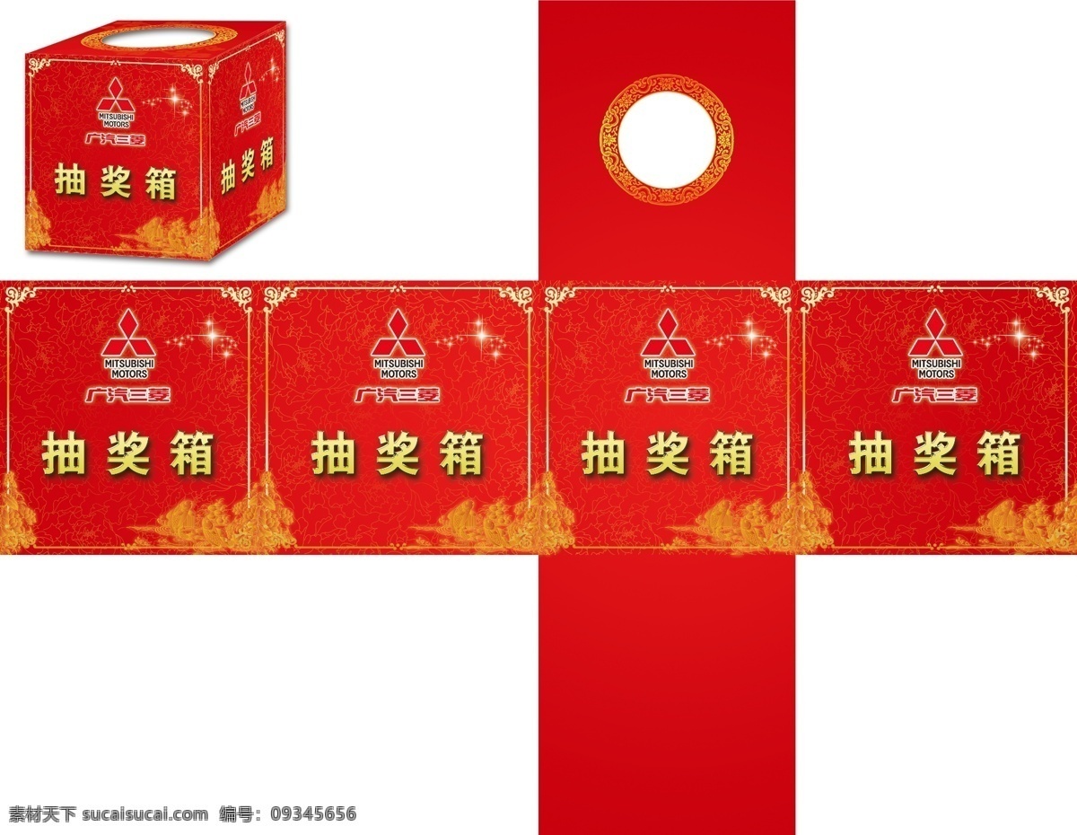 4s店 包装设计 抽奖 抽奖箱 春节 地产 广告设计模板 奖励 箱包 装 模板下载 抽奖箱包装 奖券 汽车 奖票 摸奖 喜庆 新年 节日 源文件 psd源文件