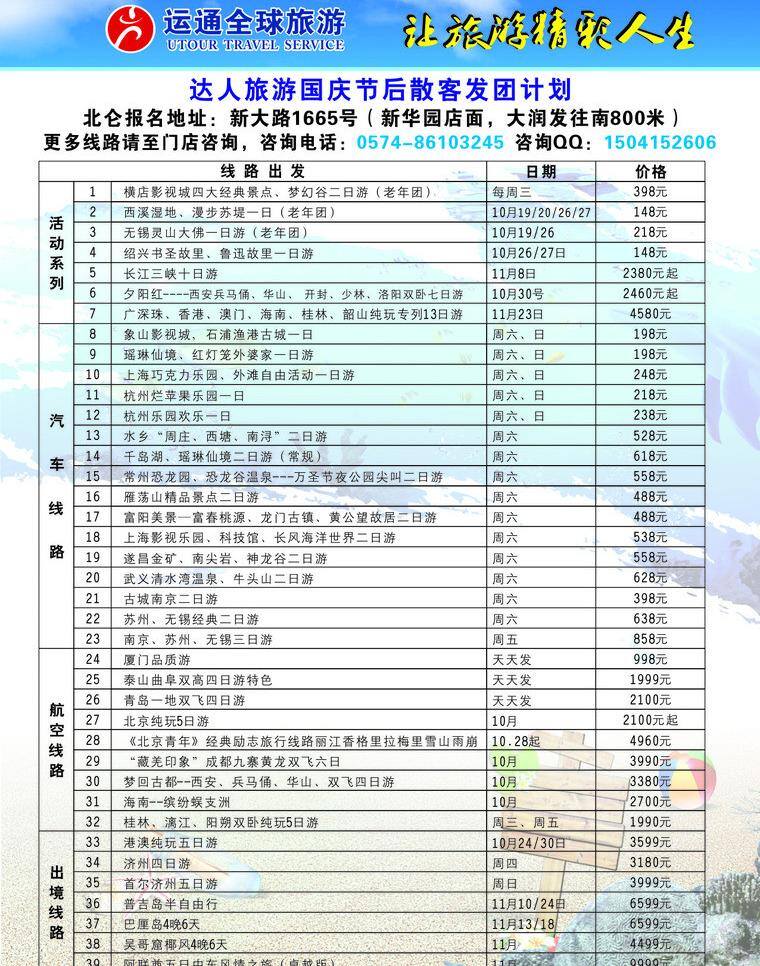 dm设计 dm宣传单 贝壳 海滩背景 蓝天素材 旅游 墨迹 水墨 达人 dm 矢量 模板下载 达人旅游 dm旅游 精彩人生素材