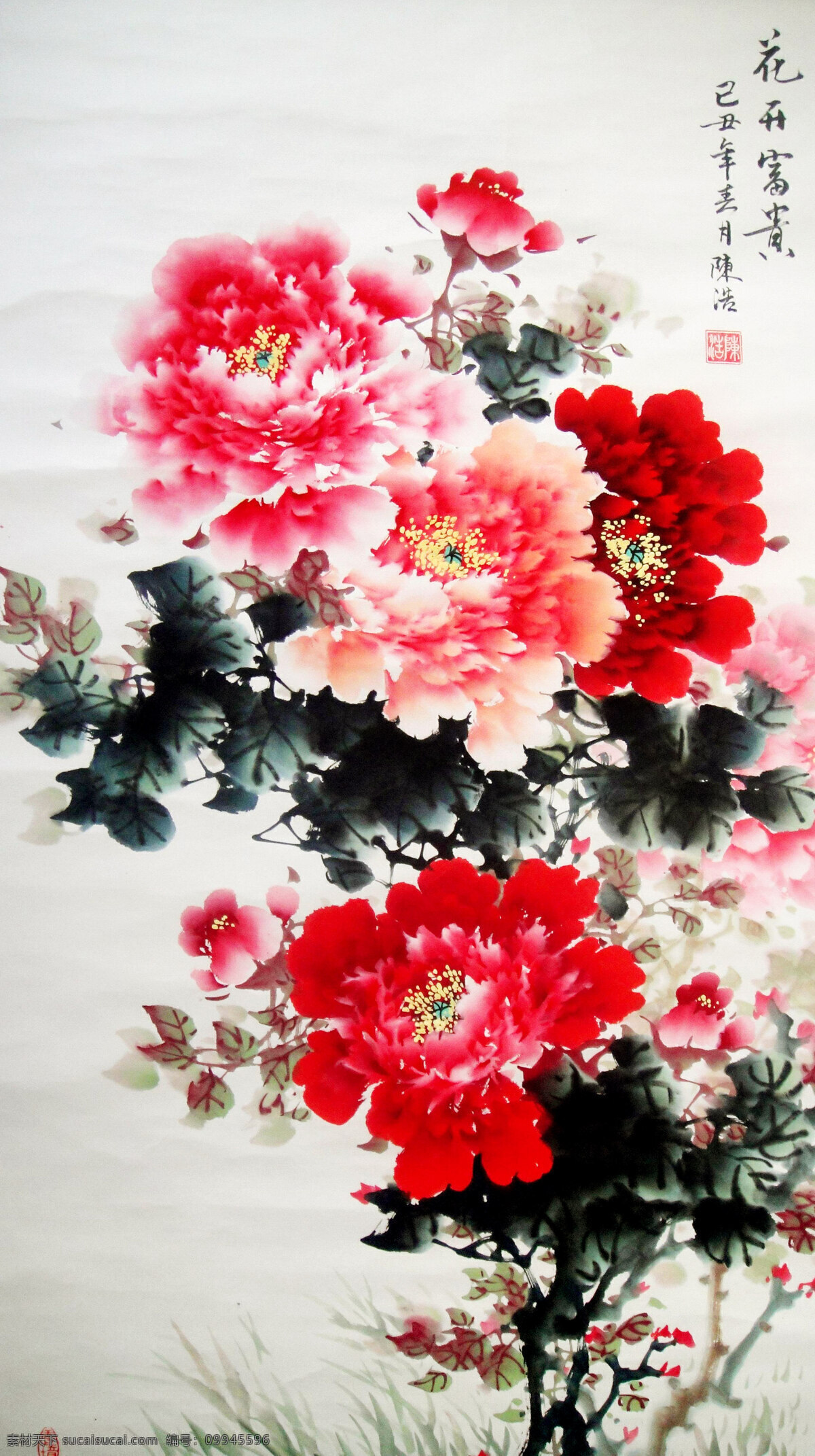 国画 彩色 牡丹 植物 印章 中国画 水墨画 书画文字 文化艺术