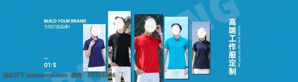 男装 海报 banner 淘宝 主 手淘海报 电商海报 淘宝界面设计 广告