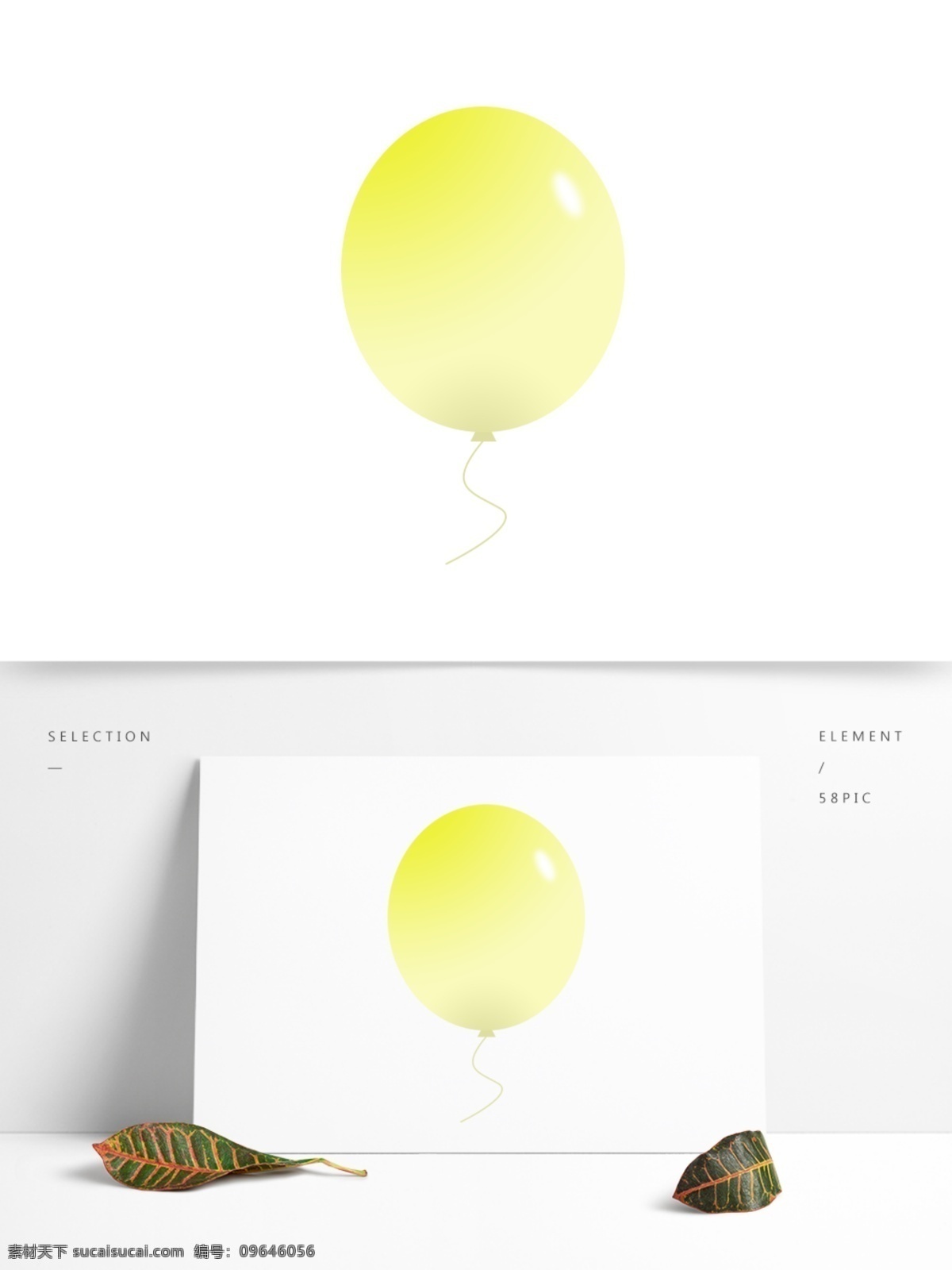 小 清新 气球 小清新 黄色 图标 装饰 元素