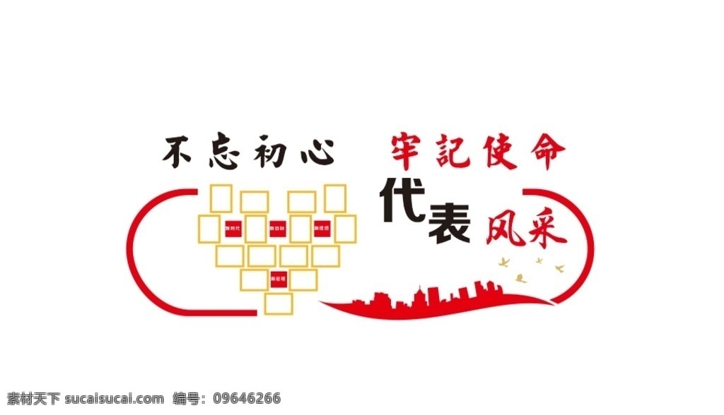 人大代表风采 代表风采 人大 党建 文化墙 背景墙