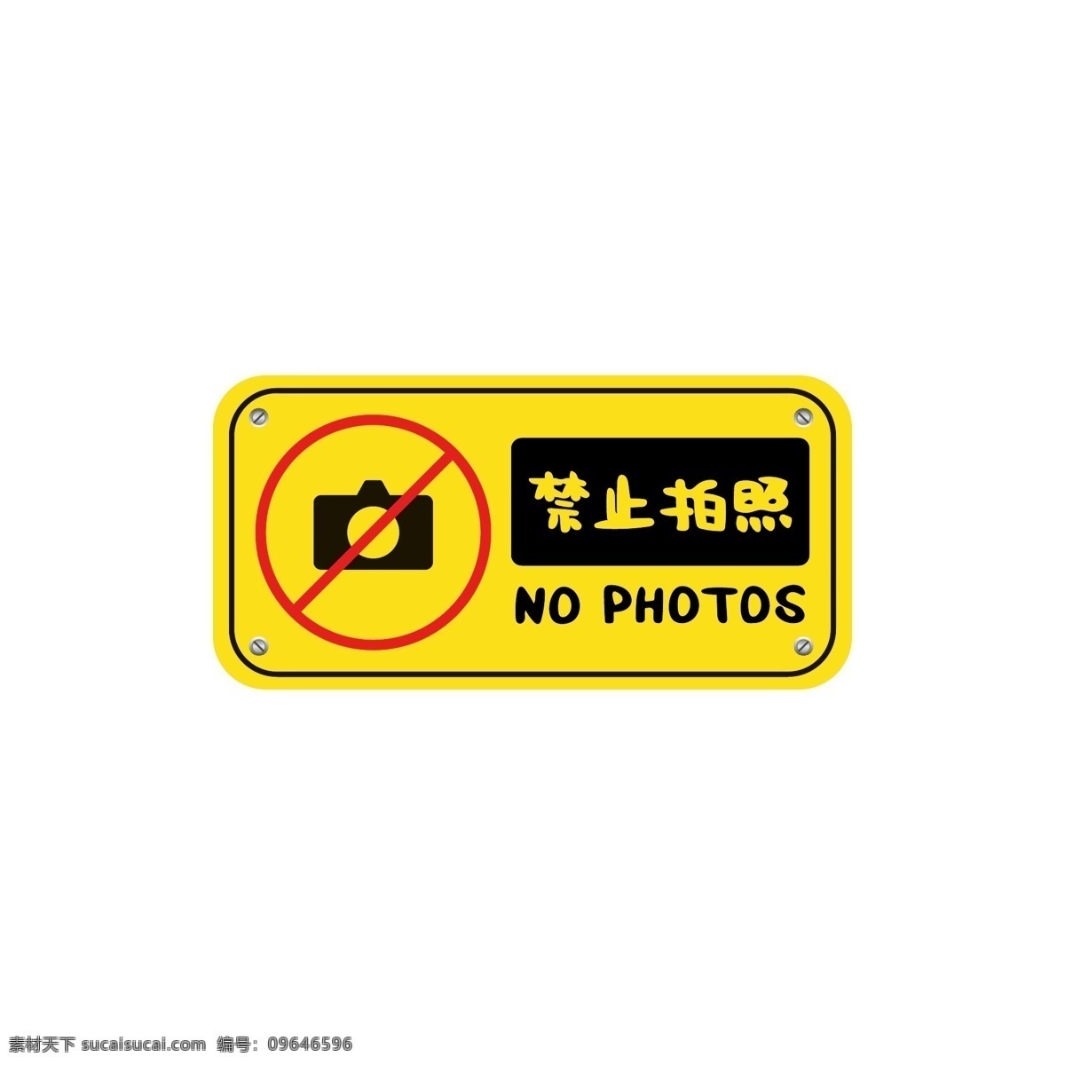 禁止拍照 公共 标识 禁止 拍照