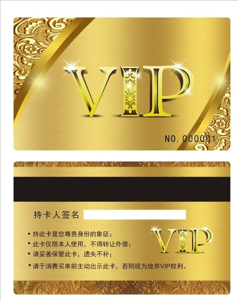 金色vip卡 金色会员卡 高档会员卡 茶叶会员卡 酒店会员卡 vip会员卡 vip卡 银色会员卡 内衣会员卡 服装会员卡 美容会员卡 美发会员卡 会所会员卡 商场会员卡 红色会员卡 银色vip卡 金卡 黑色会员卡 贵宾卡 会员卡 vip贵宾卡 vip钻石卡 餐饮会员卡 火锅会员卡 酒吧会员卡