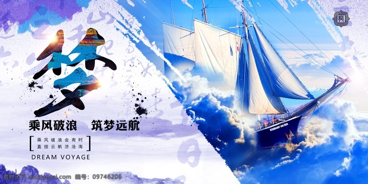 2018 乘风破浪 筑 梦 远航 励志 标语 广告 展板 创意 免费模板 模板 背景 企业 公司 文化 海报 挂画 员工鼓励 办公室 走廊 精神 宣传 装饰画 团队合作 金色 高端 高端大气 主题 红色大气 荣耀 梦想 励志标语 筑梦