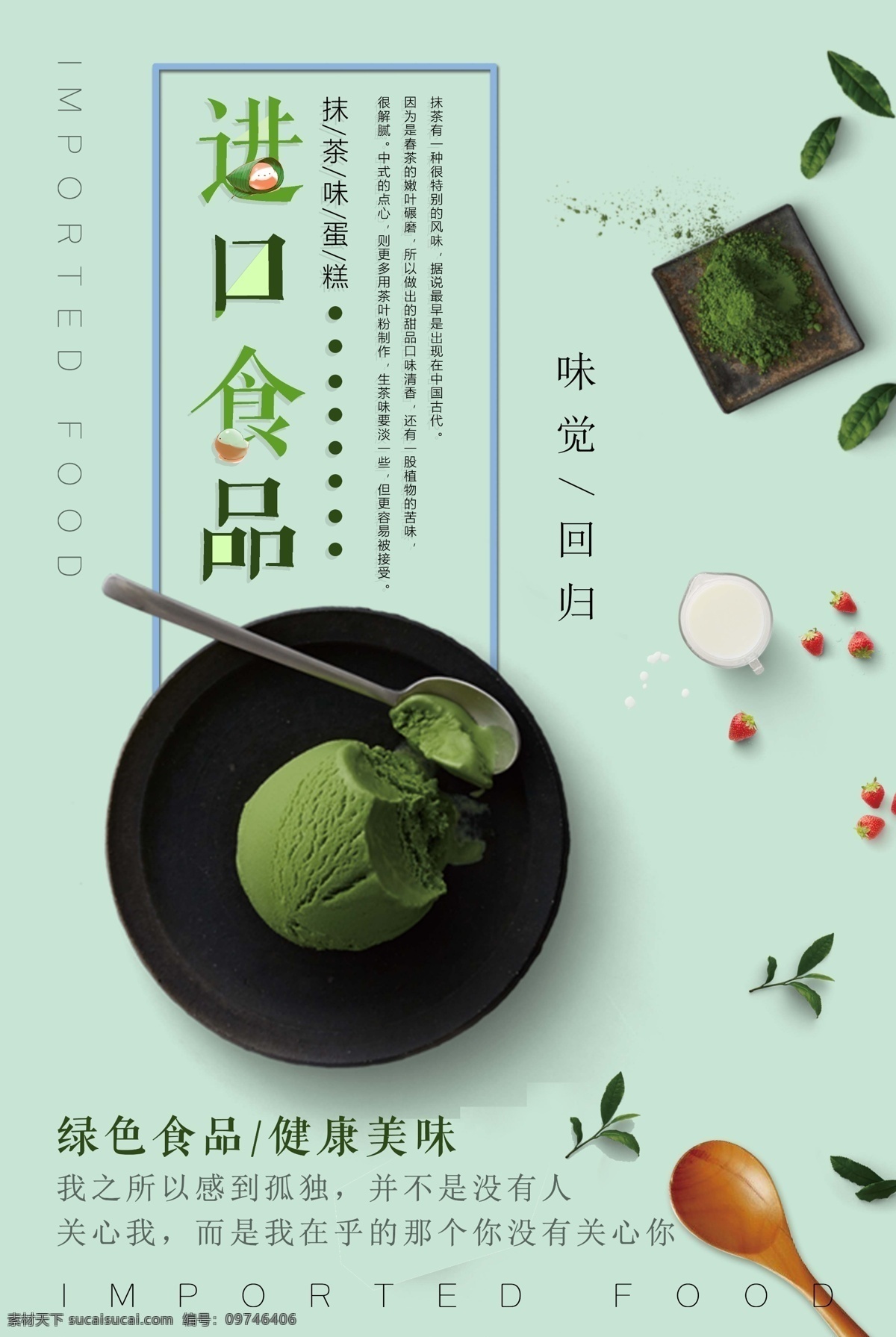 小 清新 精美 点心 蛋糕 创意 海报 甜点广告海报 灯箱广告 下午茶 蛋糕海报 美食餐饮海报 水果蛋糕 咖啡蛋糕 巧克力蛋糕 提拉米苏 小清新 生日蛋糕海报 烘培甜品 蛋糕定制宣传 蛋糕广告传单 甜点海报 蛋糕素材模板 甜点蛋糕海报