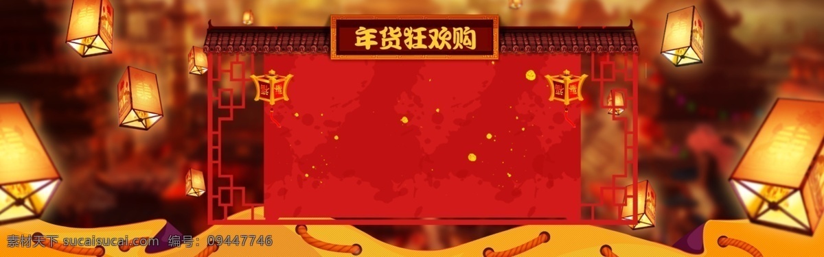 2018 年 狗年 大吉 海报 背景 2018年 灯笼 狗年大吉 剪纸 喜庆 新年快乐 中国传统节日 中国风 中国红