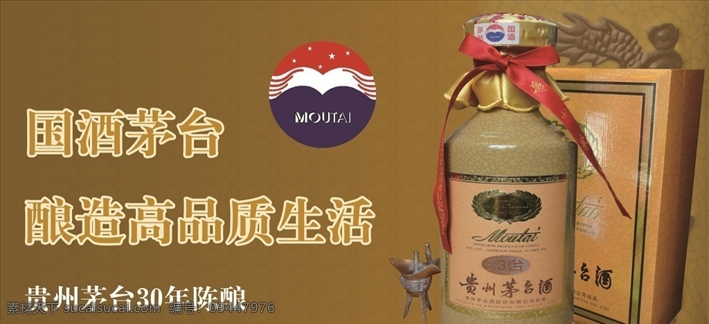 茅台酒30年 茅台 酒 茅台酒 白酒 酒文化 高峰专辑 标志图标 企业 logo 标志