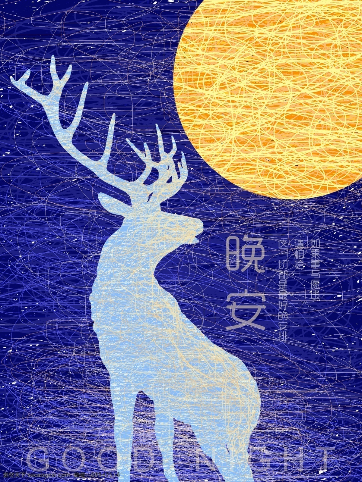 线圈 印象 插画 治愈 海报 晚安 蓝色 月亮 唯美 鹿