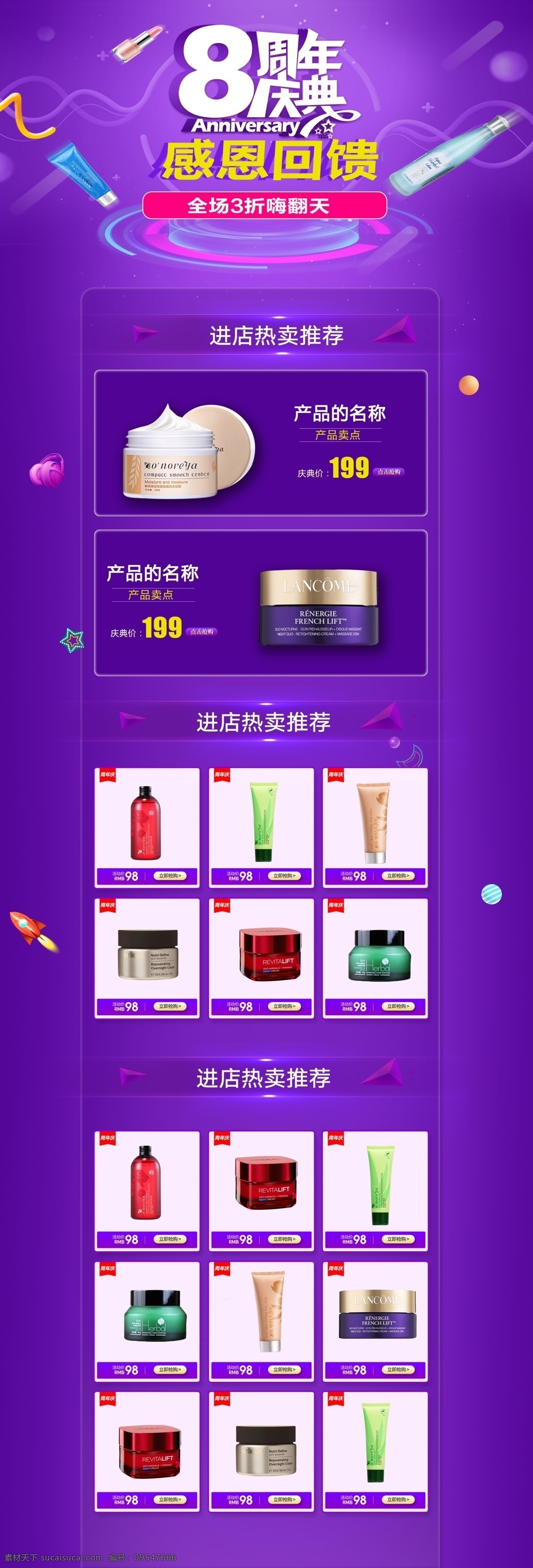 天猫 淘宝 双十 双十一ui 双十一 双十一淘宝 电商双十一 双十一首页 ecommerce 淘宝界面设计 淘宝装修模板