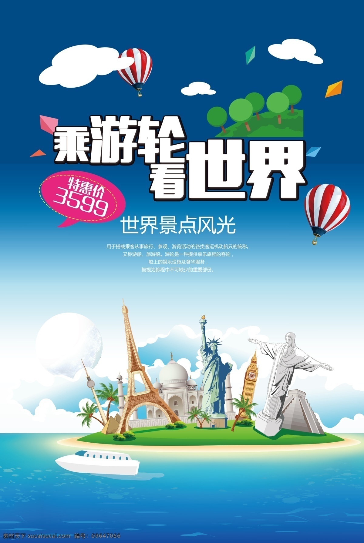 旅游海报背景 蜜月 旅游 踏青 旅游宣传单 宣传单 广告 传单 背景 户外拓展 户外培训 户外 夏日 夏季 夏天 海报