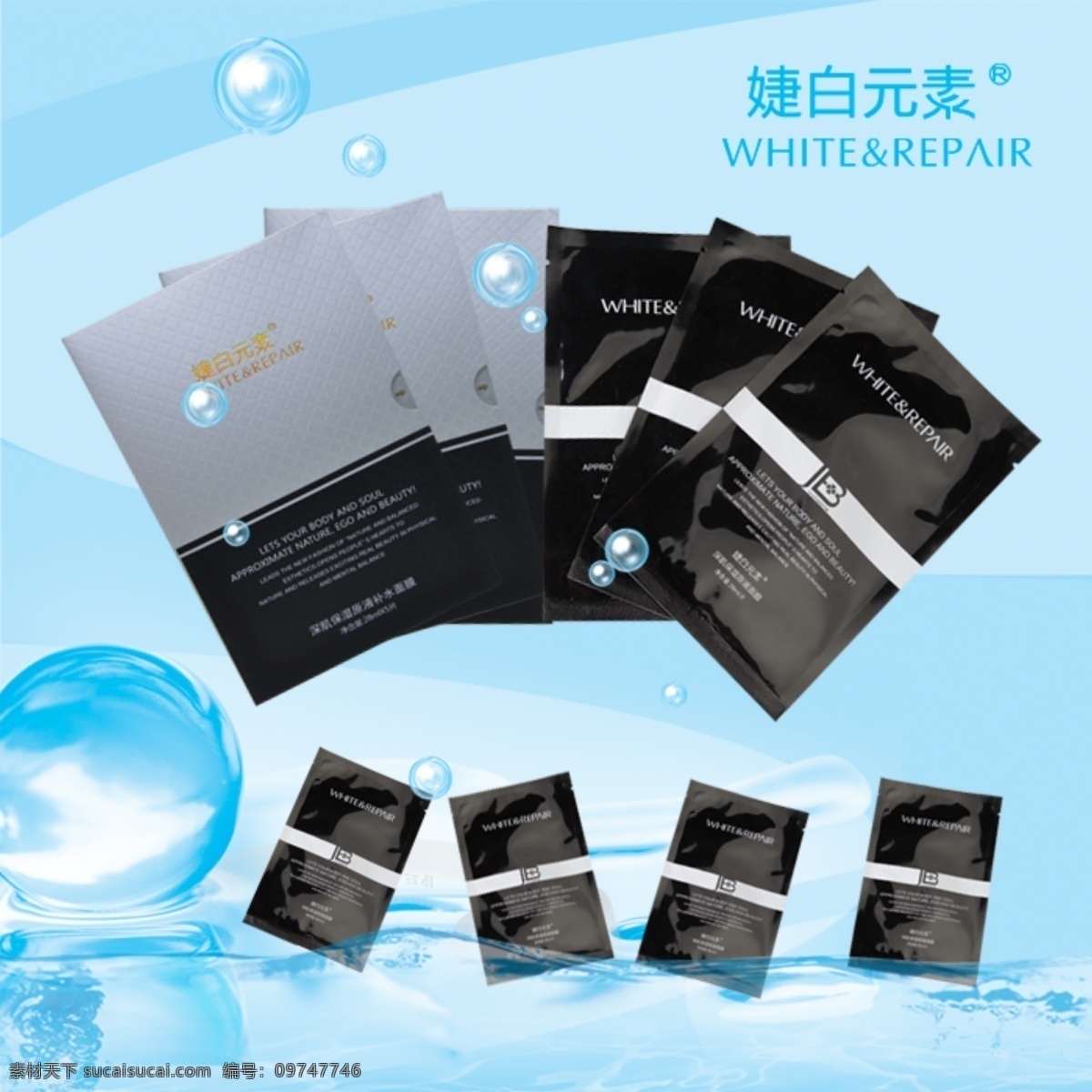 面膜主图 水 透明圈 淡蓝色 面膜 背景 淘宝界面设计 淘宝装修模板