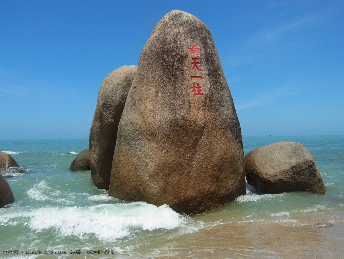 海南岛风景 海南岛 南天一柱 大海 石头 蓝天 远船 蓝色 国内旅游 旅游摄影