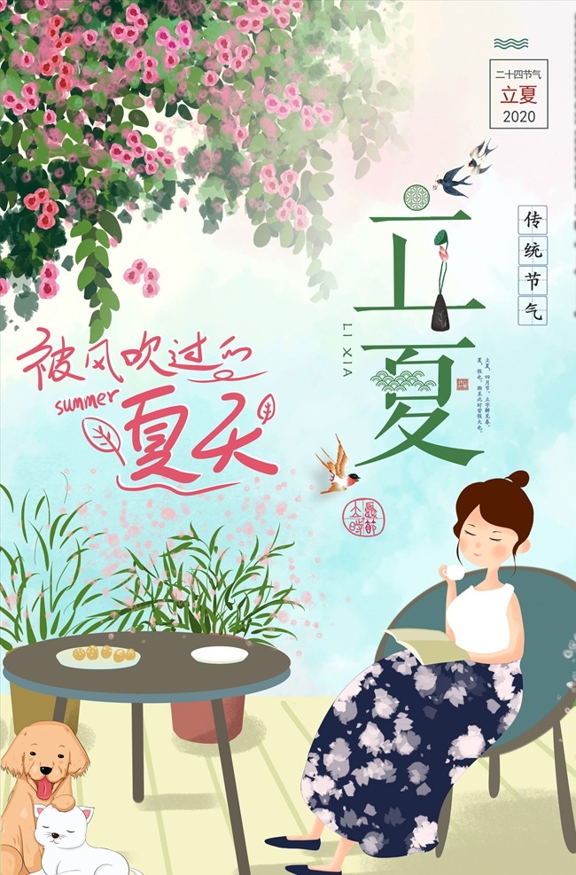 立夏 二十四节气 海报 夏令营海报 夏天 小署 大暑 西瓜 荷花 鹅 鸭子 青蛙 柳树 船 小孩 吃西瓜 美女 水墨画 国画 油画 字画 挂画 墙画 无框画 夏令营 旅游 野营 立夏素材 立夏海报 立夏招贴 立夏手绘 立夏卡通 立夏挂画 立夏灯箱 雨水 立夏宣传海报 24节气 夏至 农历节气 中国风节气 二十四节气歌