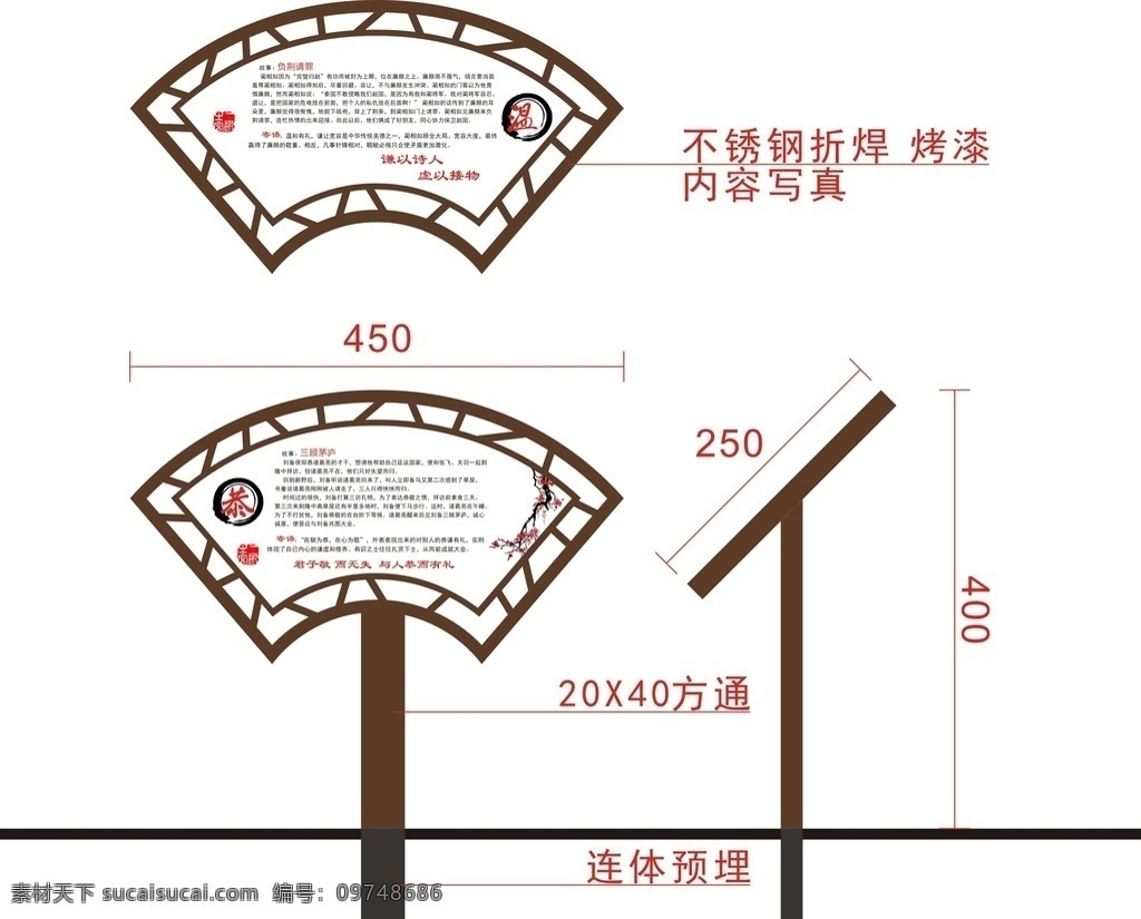 扇形宣传牌 礼仪 宣传 花草牌 斜面 预埋