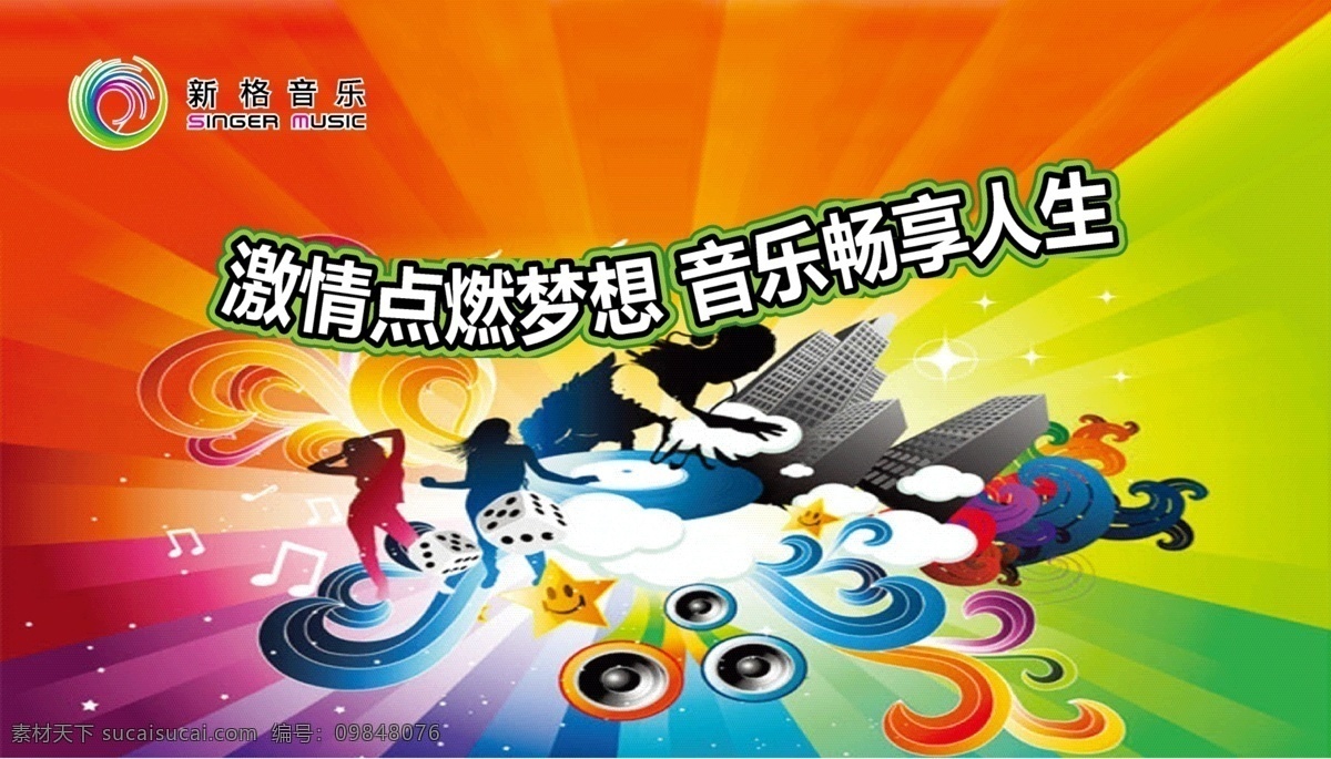 广告展板 艺术音乐 展板模板 展板设计 招生海报 音乐 展板 喷绘 矢量 模板下载 音乐展板喷绘 艺术培训广告 培训中心 广告 招生喷绘 矢量ai 其他海报设计