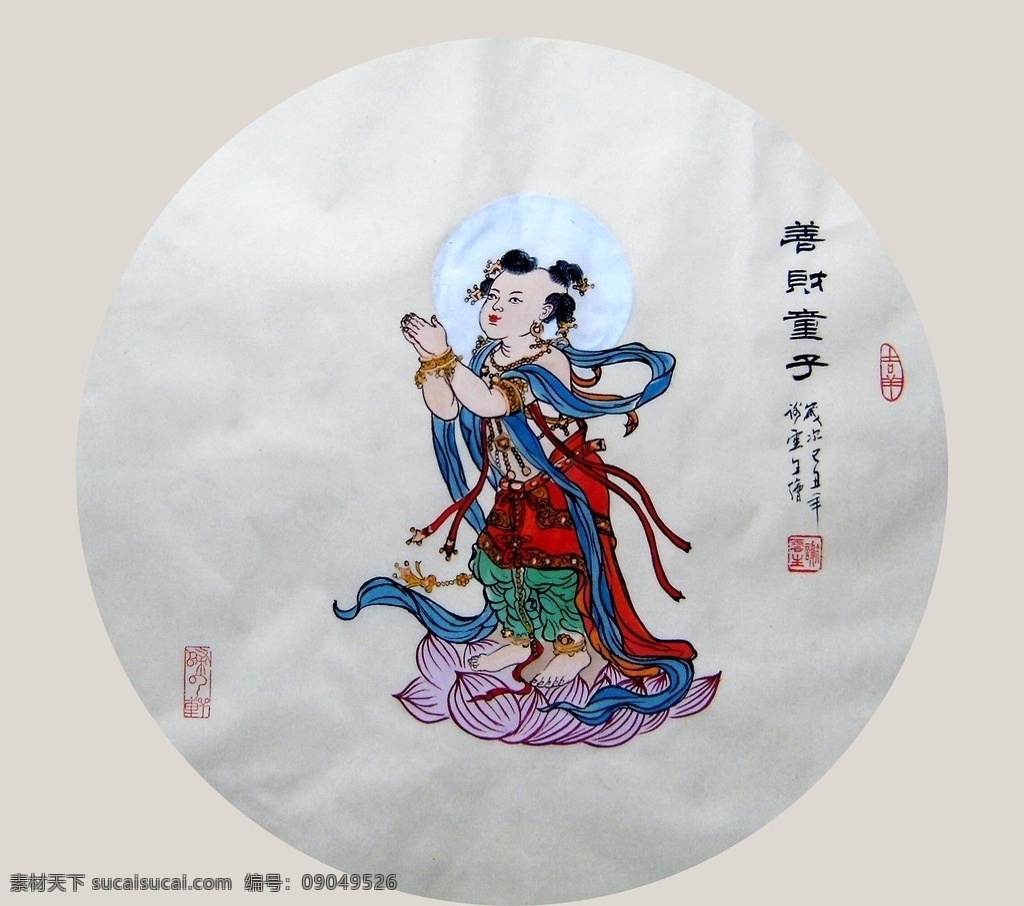 善财童子 美术 绘画 任率英年画 工笔重彩画 神话人物 童子 仙人 动作 表情 姿势 服饰 发型 莲花座 印章 国画集22 绘画书法 文化艺术