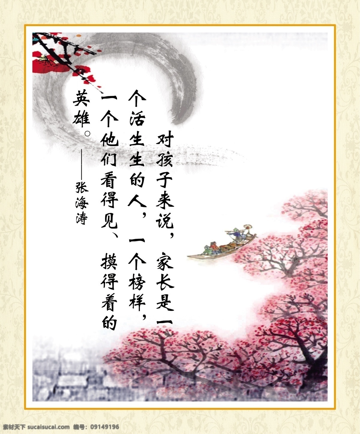 名人名言 展板 学校 校园 走廊文化