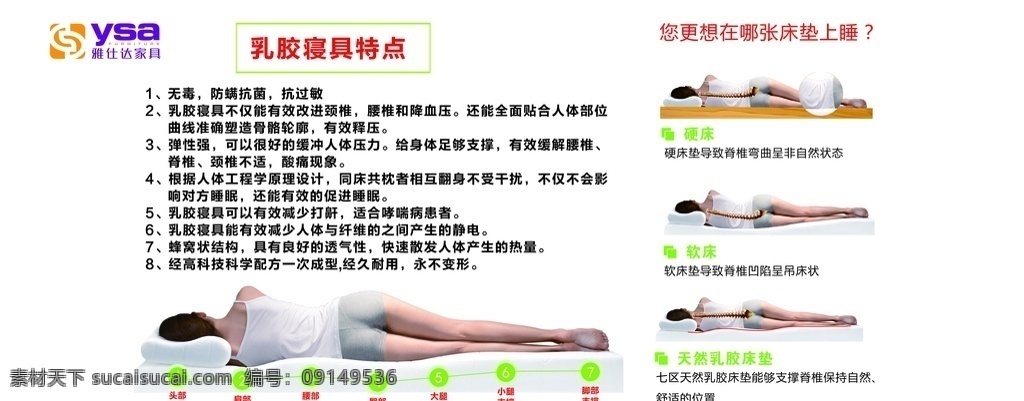 床垫 卖场 商场 养生图片 养生 保健 安全