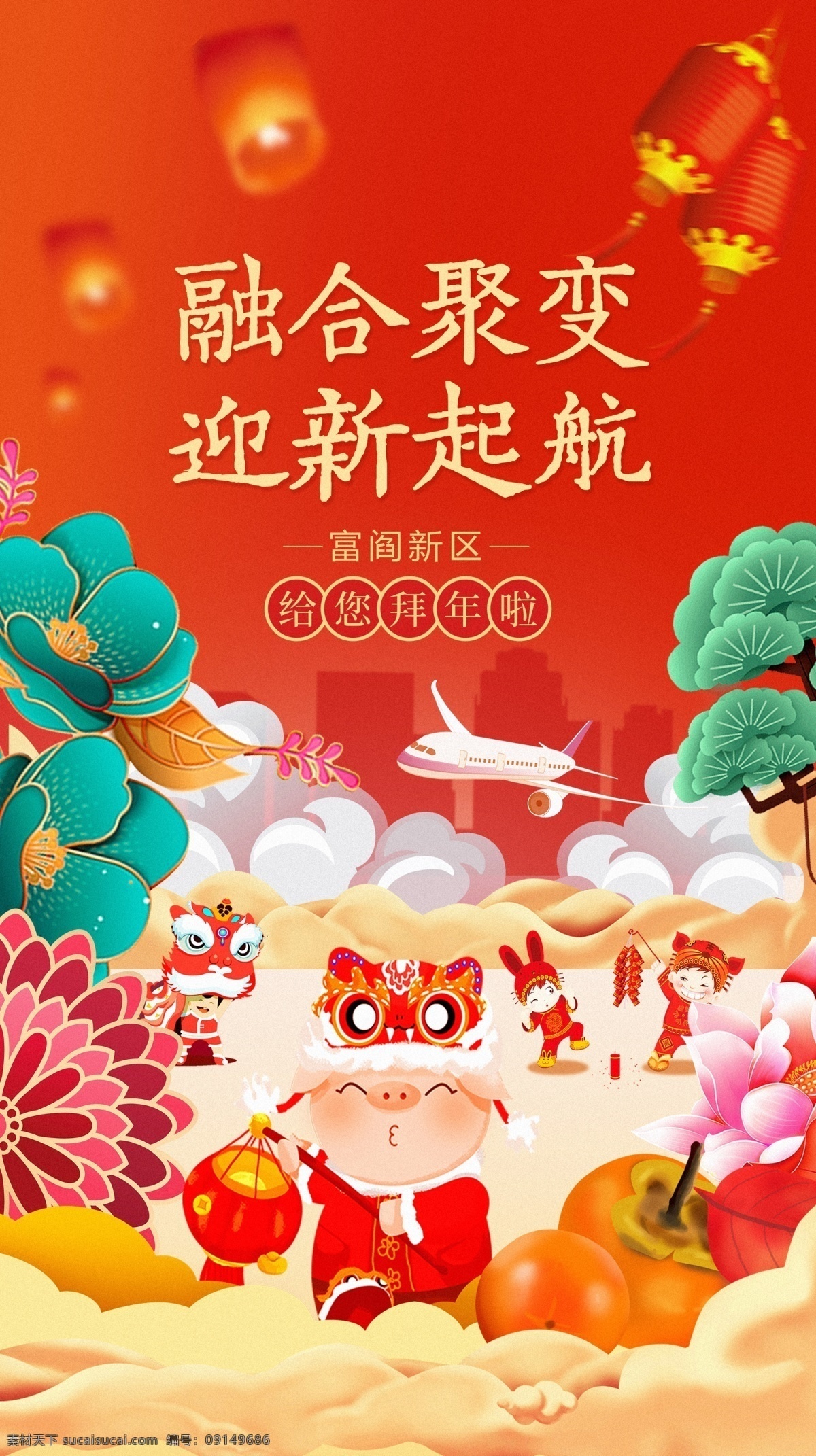 春节海报图片 春节 贺岁 新春 红色 新年 喜庆