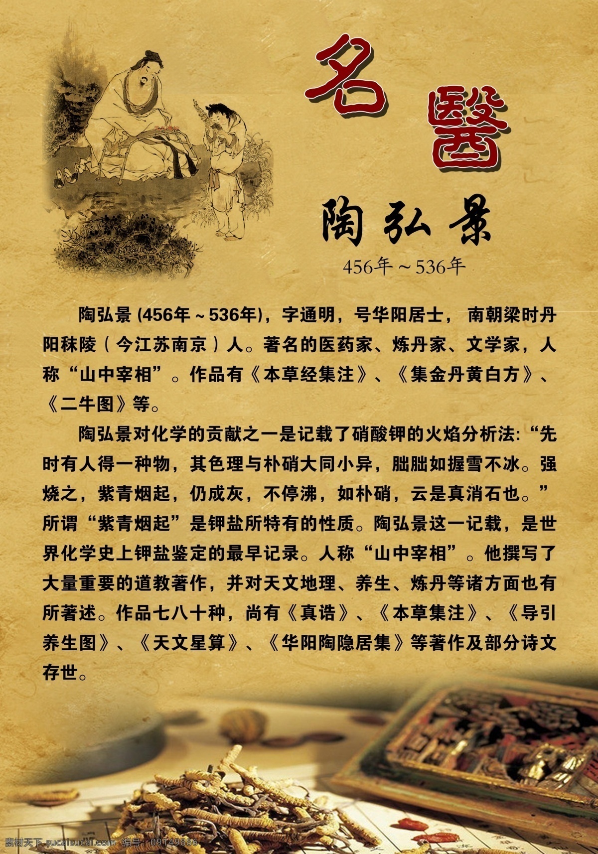 名医 展板 医院展板设计