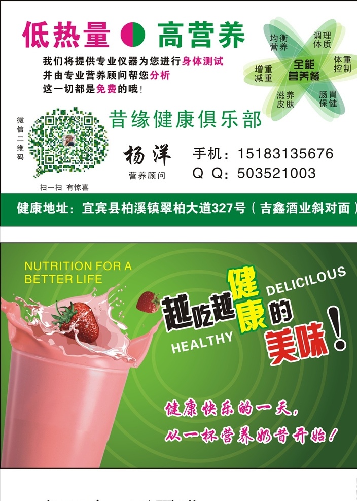 奶茶店名片 奶昔 奶茶 名片 绿色 好看 简约 名片卡片