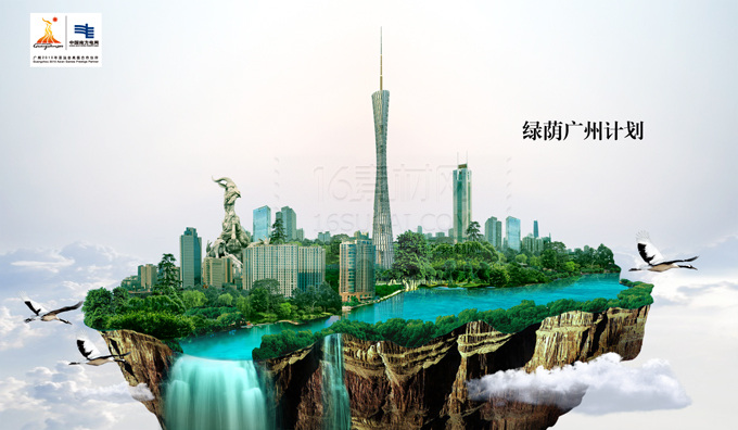 绿荫 广州 计划 海报 大气 高端 唯美 五城 羊城 广州塔 中信广场 云层 仙鹤 河流 白色