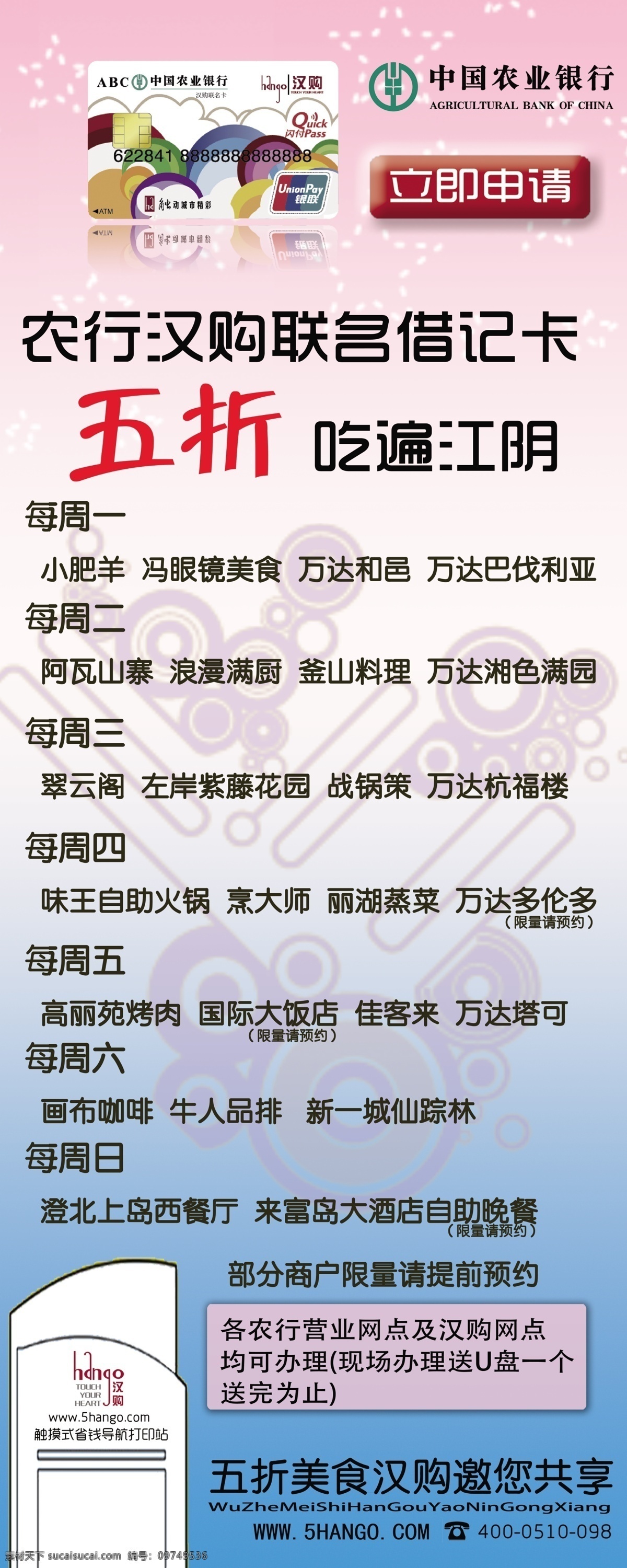 农行宣传展架 宣传展架 易拉宝 海报 农行 宣传海报 展板 广告设计模板 源文件