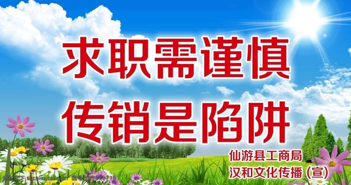 公益广告 公益 分层 政府 广告