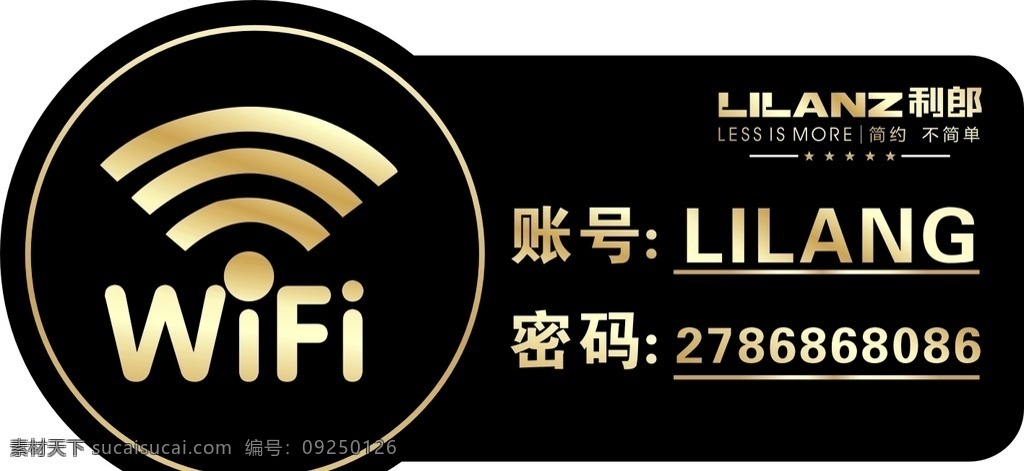 wifi牌子 wifi 黑色 密码 利郎 利郎logo