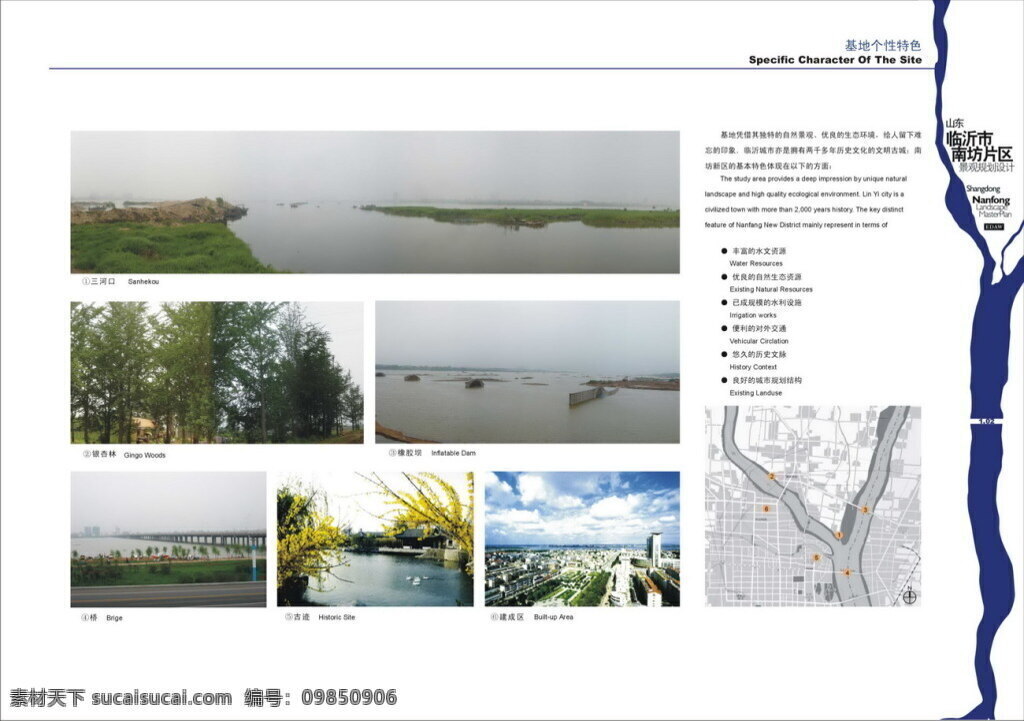 山东 临沂 南 坊 片区 景观 规划设计 edaw 园林 方案文本 旅游规划 白色