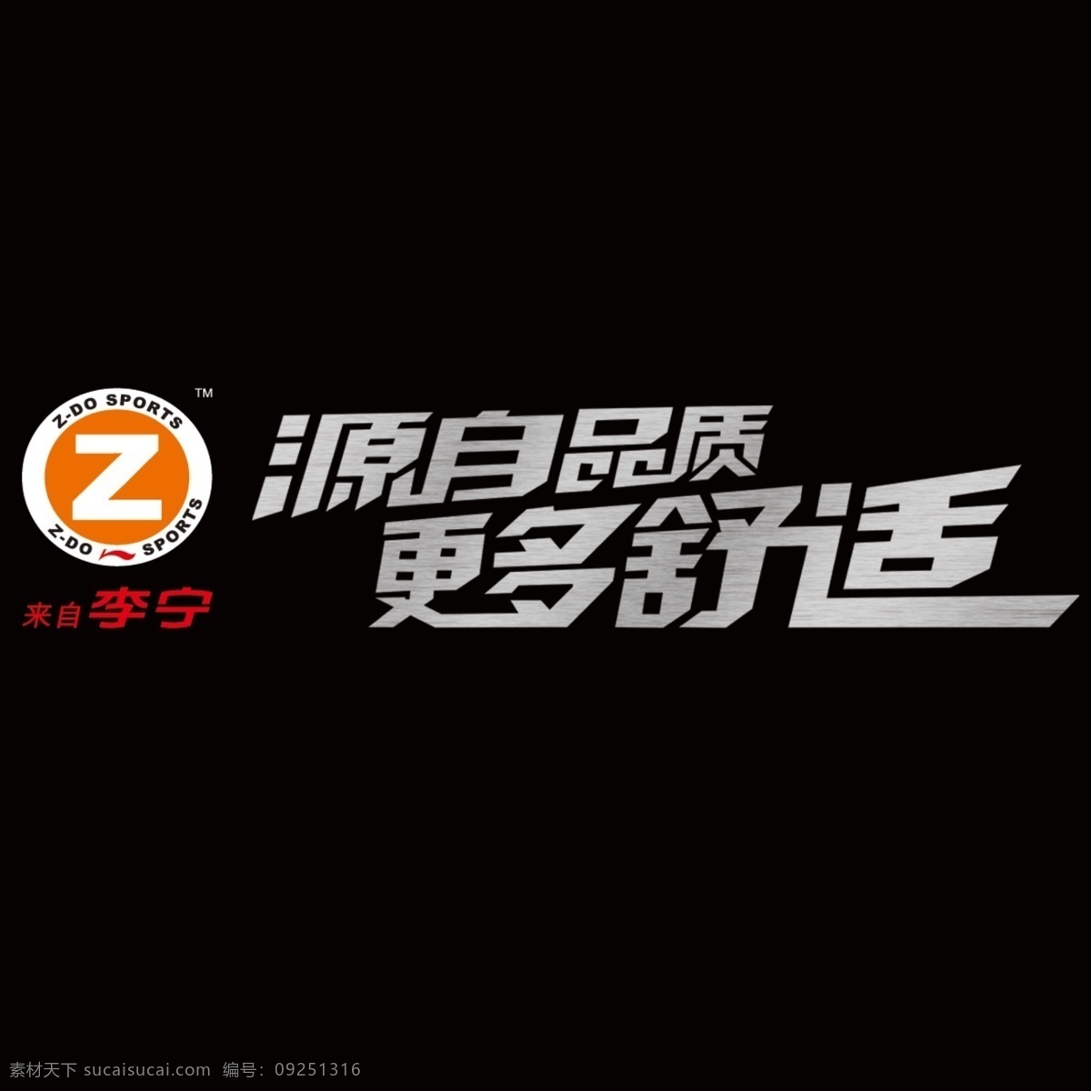 李宁 logo 分层 源文件 模板下载 李宁logo psd源文件 logo设计
