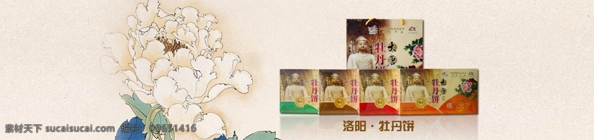 洛阳 文化 特产 banner 风格 古典 风 白色