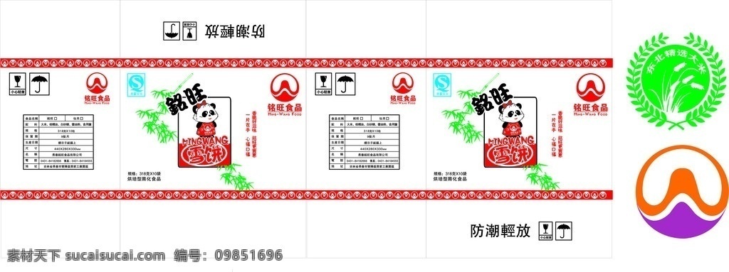 食品纸箱包装 包装 包装设计 食品包装 食品 纸箱 熊猫 矢量熊猫 竹子 矢量竹子 动画 矢量