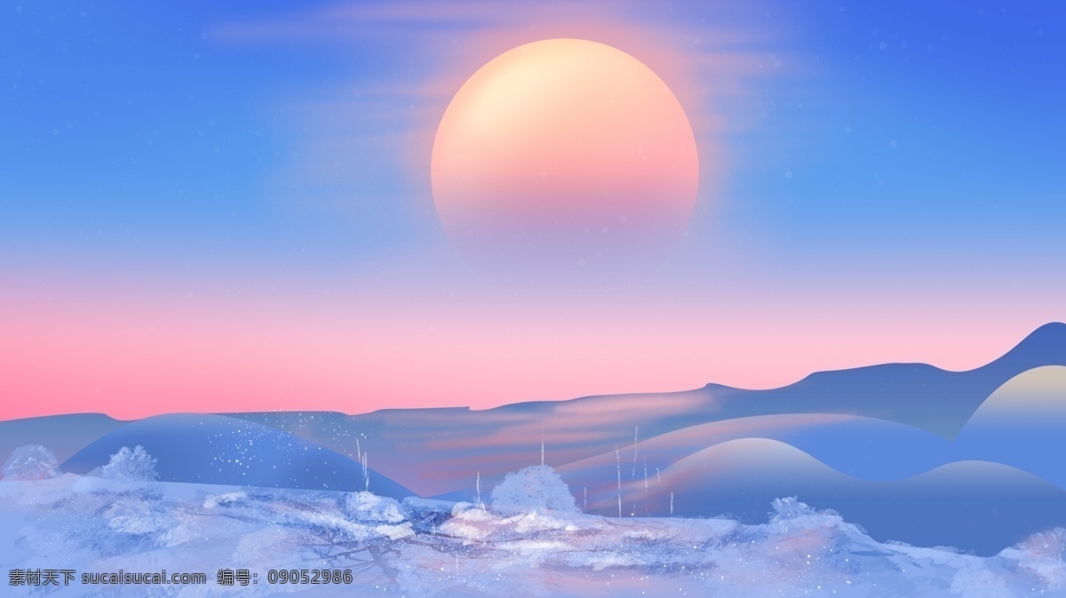 冬季 雪景 唯美 清新 日出 背景 背景素材 卡通背景 日出背景 插画背景 广告背景 psd背景 手绘背景