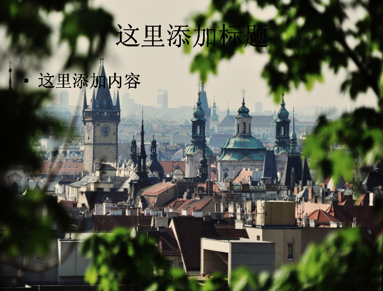 lomo 风格 布拉格 唯美 高清 封面 风景ppt lomo风 风景图片 风景 欧洲 建筑 自然风景 模板