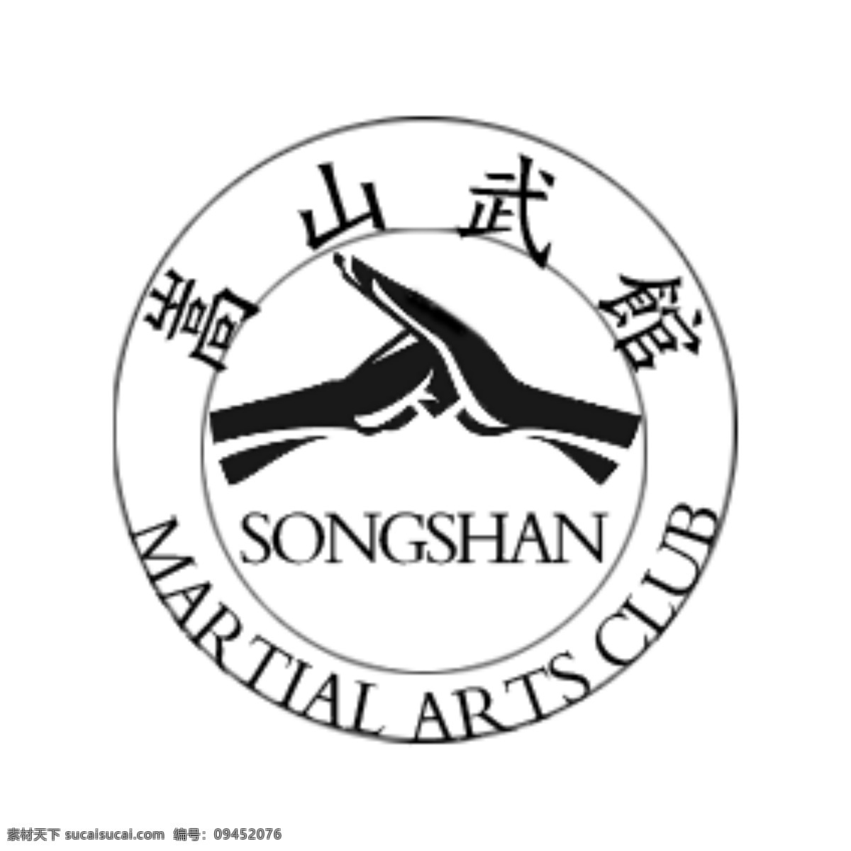 嵩山武馆 武馆 少林 功夫 嵩山 图标 标志设计 广告设计模板 源文件