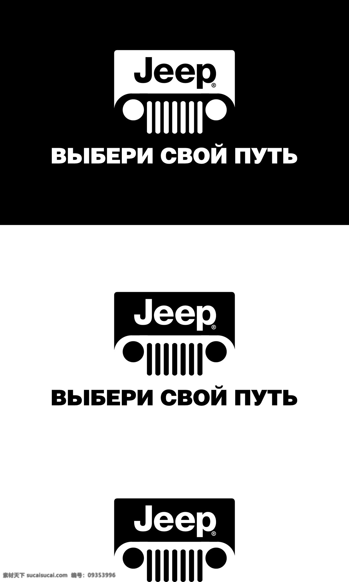 吉普车 吉普 jeep 标识 标识为免费 psd源文件 logo设计