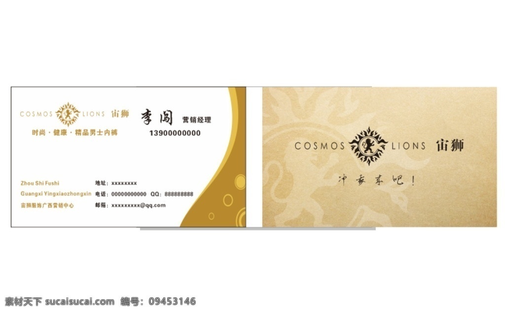 名片 名片模板下载 金色名片 高档名片 美容名片 美发名片 酒店名片 美容美发名片 建筑名片 商业名片 餐饮名片 酒吧名片 会所名片 医药名片 地产名片 ktv名片 健身名片 矢量金色名片 金属名片 企业名片 珠宝名片 金店名片 欧式名片 欧式 生活百科 餐饮美食