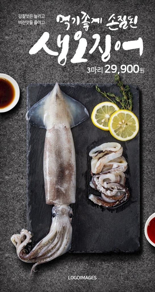 海鲜 水产 韩国 超市 广告 韩国海鲜 招贴广告 招贴设计