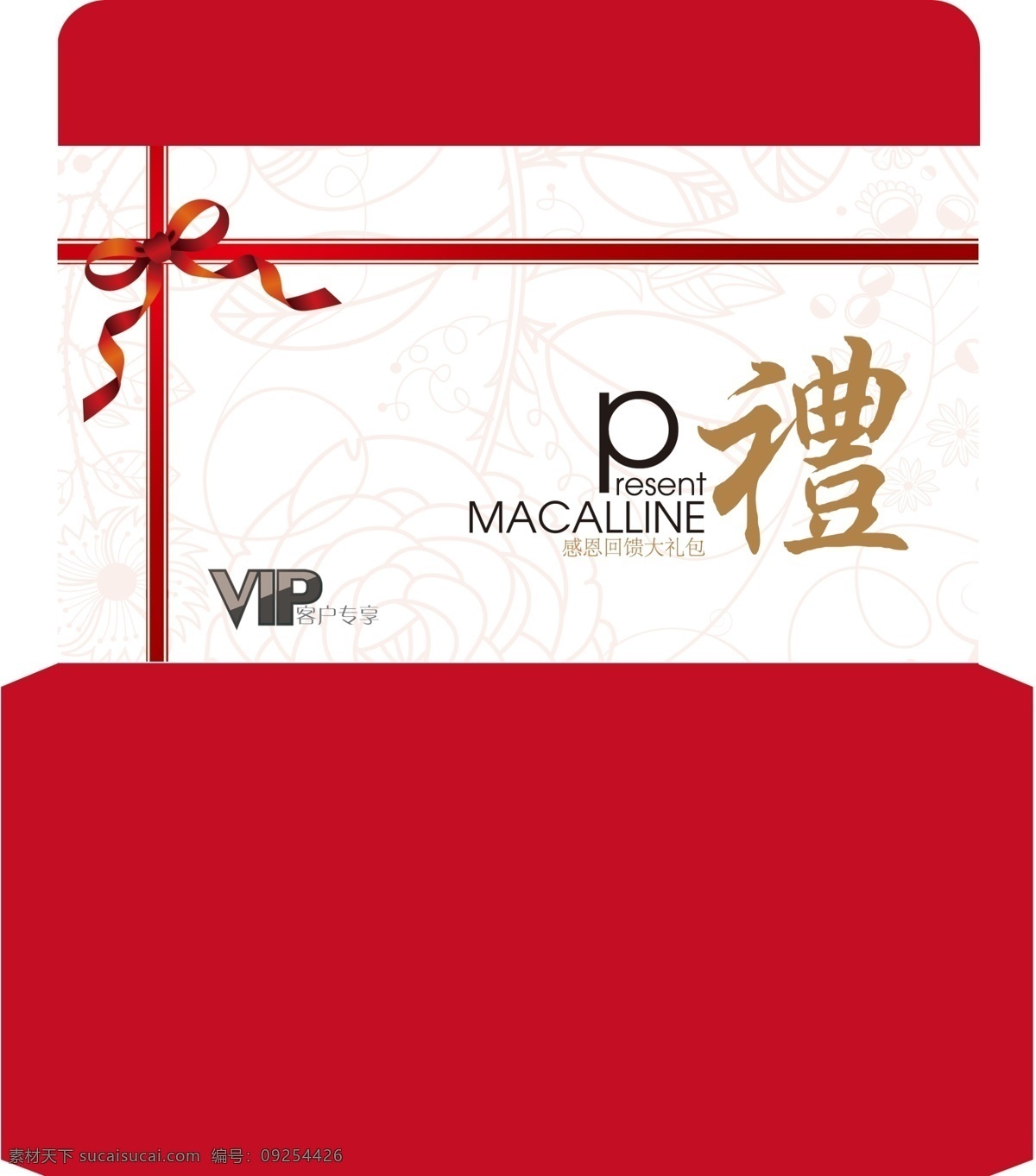 礼品信封 礼品 信封 vip 红 节日 包装 包装设计 广告设计模板 源文件