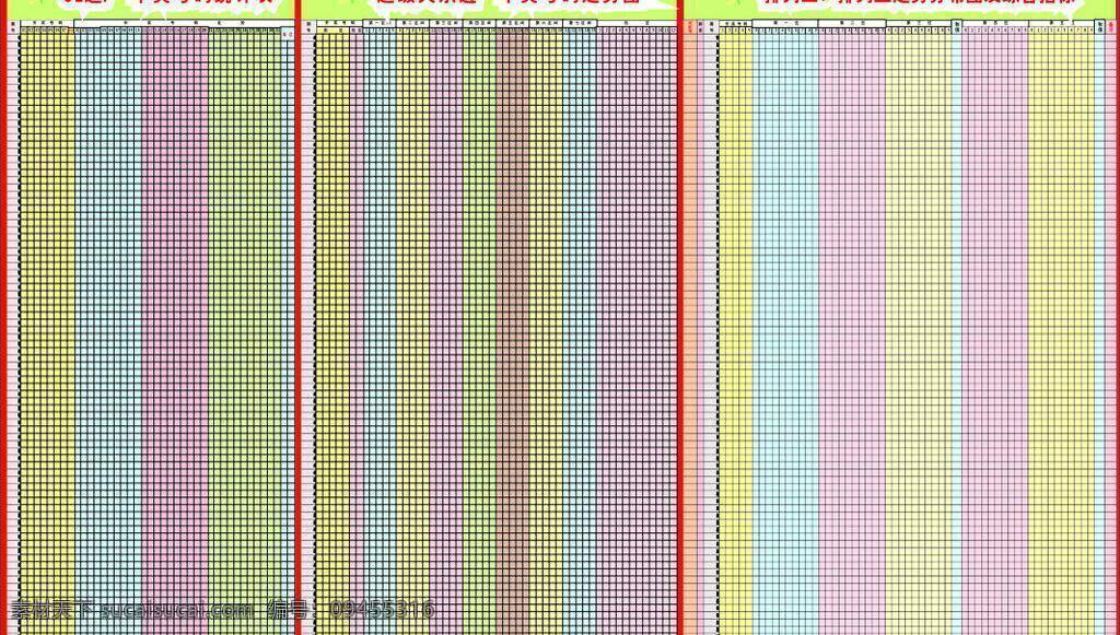 表格 分布图 红色 黄色 蓝色 其他设计 体彩标志 体育彩票 统计 31 选 中奖号码 统计表 超级 大乐 透 走势 矢量 矢量图 日常生活
