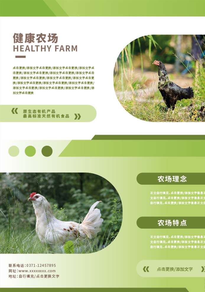 企业介绍 宣传 单页 绿色 色块 企业vi 企业 vi vi设计