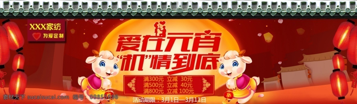 假日 广告 促销广告 促销海报 淘宝 banner 淘宝界面设计 海报 淘宝素材 淘宝促销海报