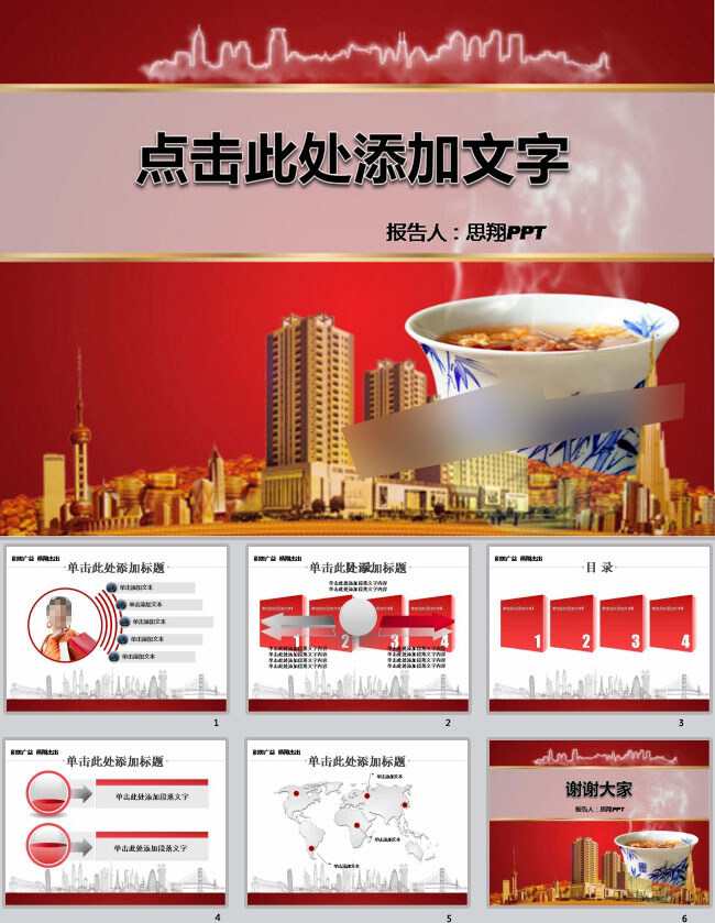 楼市 风云 模板 房地产 房子销售 楼盘营销 房产营销
