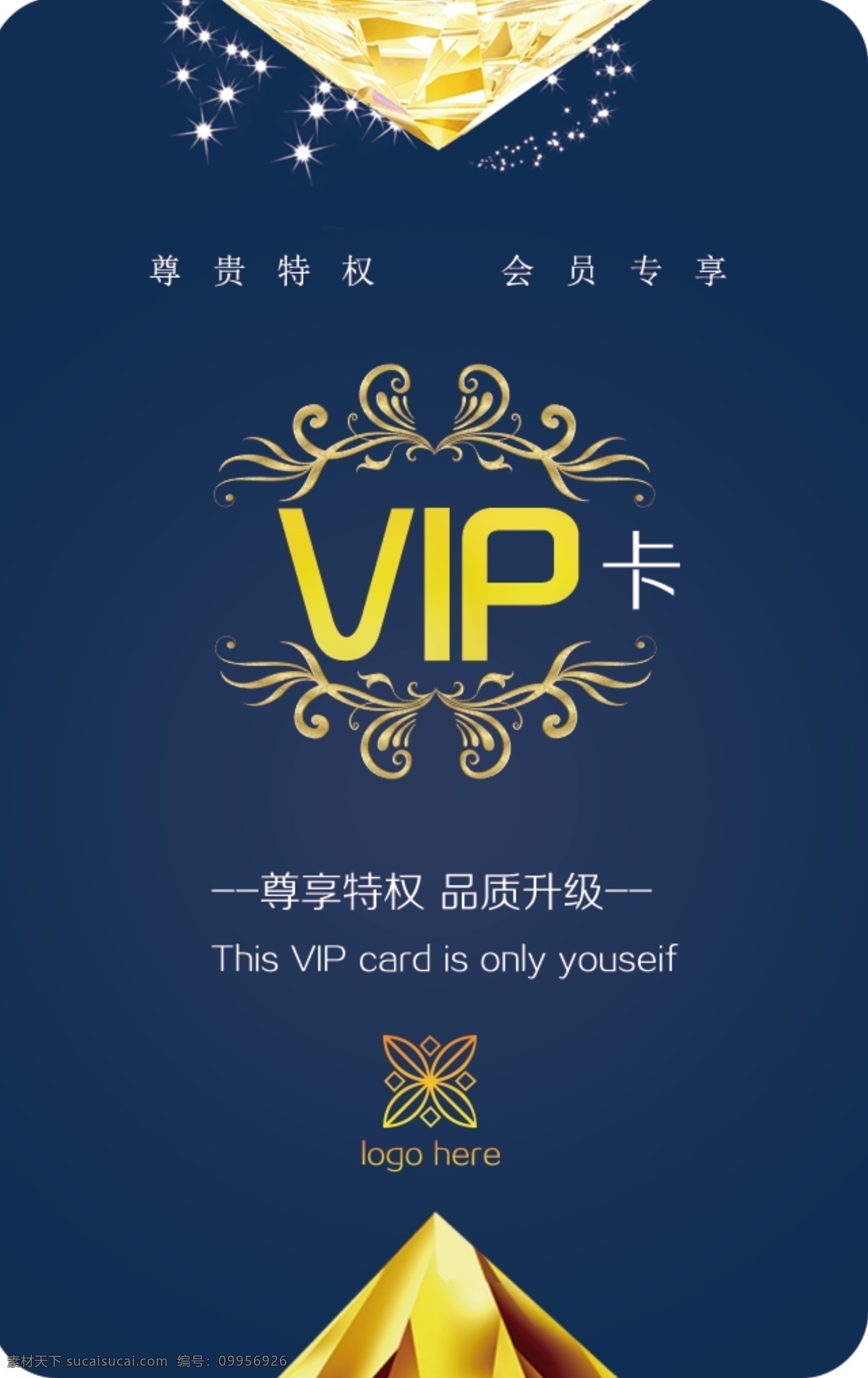 vip 会员卡 典雅 高档 钻石 金色 蓝色 精美 钻石高档 vip会员卡 vip卡