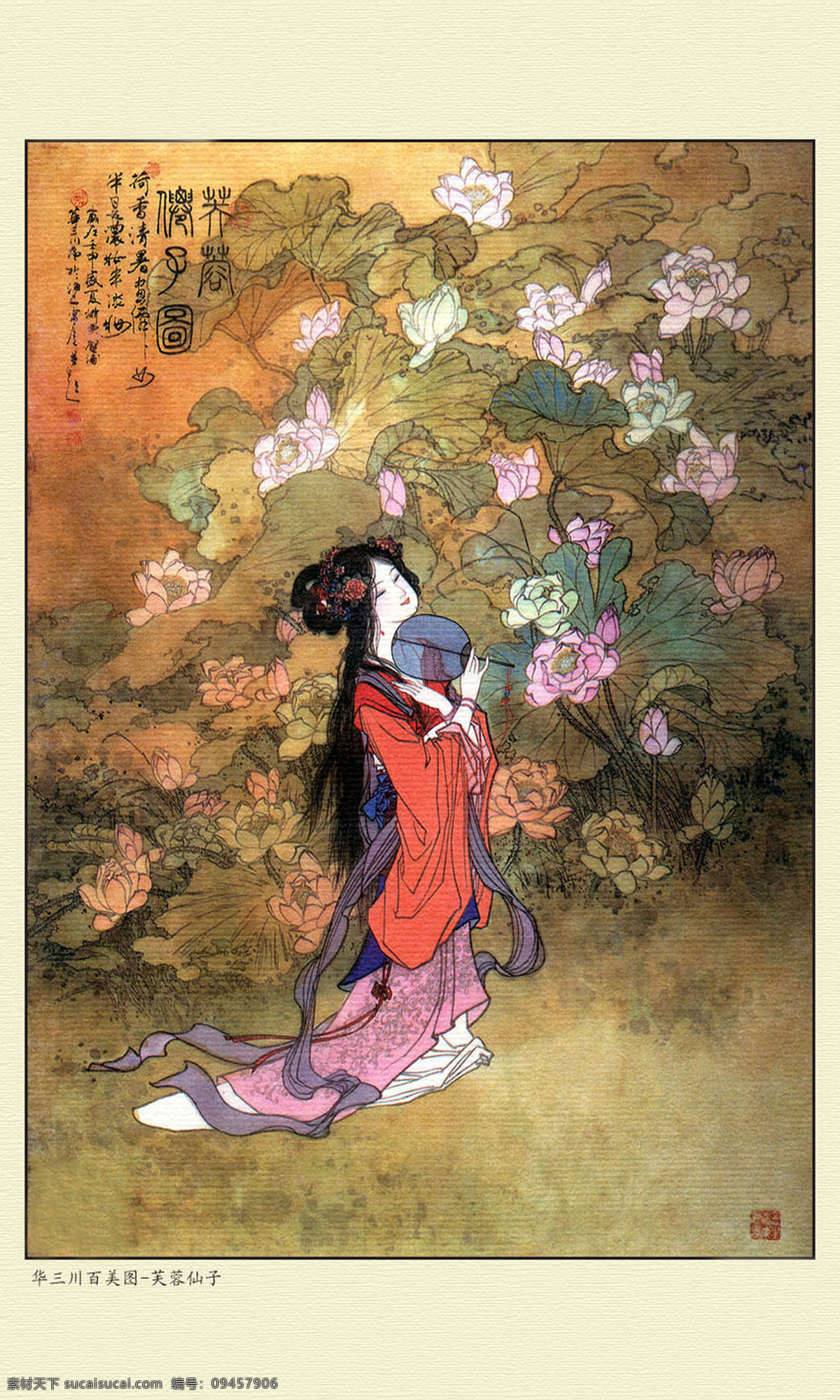仕女图 美图 好看 文化艺术 美术绘画 华山川仕女图 设计图库 300